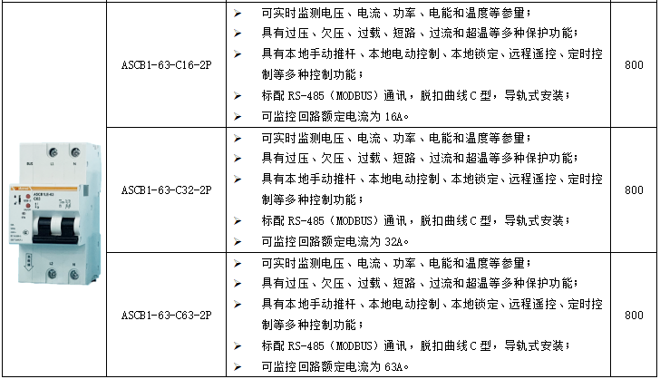 断路器-2.png